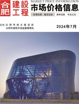 安徽省建材信息价