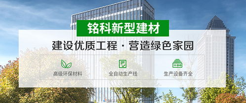 宿迁alc板生产厂家 alc板生产厂家质量 安徽铭科新型建材
