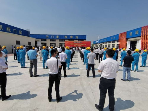 三个月 世界500强海螺集团投资庆云项目今日投产