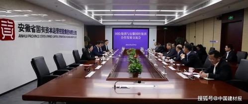 国检集团安徽公司与安徽国控集团举行联合重组签约仪式