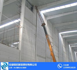 alc板材生产厂家 山东alc板材 安徽释权 在线咨询
