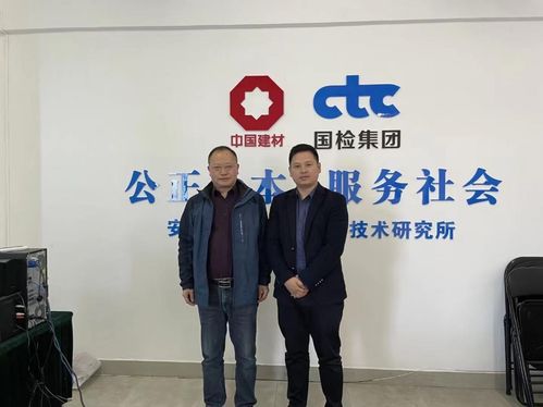 上海钢联百年建筑网首席分析师江元林一行赴安徽省新型建材与水泥制品工业协会拜访交流