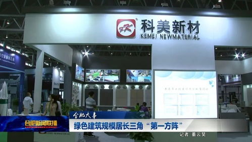 合肥大事 长三角 第一方阵 合肥绿色建筑规模不可小觑