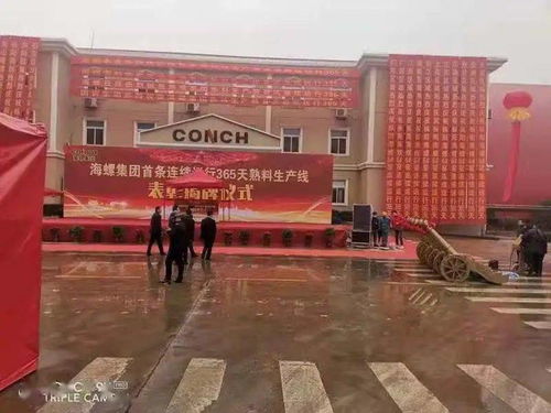 海螺水泥又搞了个 中国第一