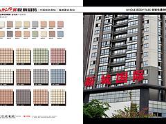 山西通体砖 福建价格合理的通体砖,山西通体砖 福建价格合理的通体砖生产厂家,山西通体砖 福建价格合理的通体砖价格