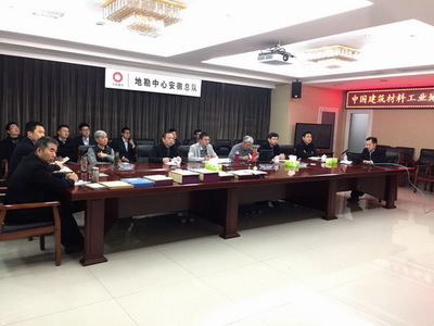 中国建筑材料工业地质勘查中心安徽总队 安徽建材地质勘查的支柱力量