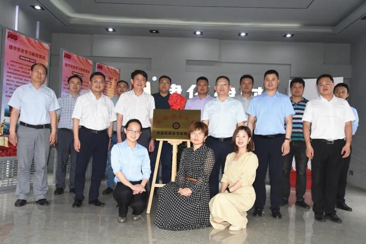 建华建材集团与安徽财经大学校企合作签约仪式顺利举行，助力安徽建材产业发展